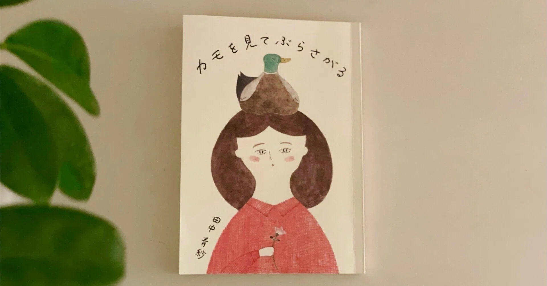 文学フリマ東京39】 エッセイ本の目次・価格を紹介します｜田中青紗