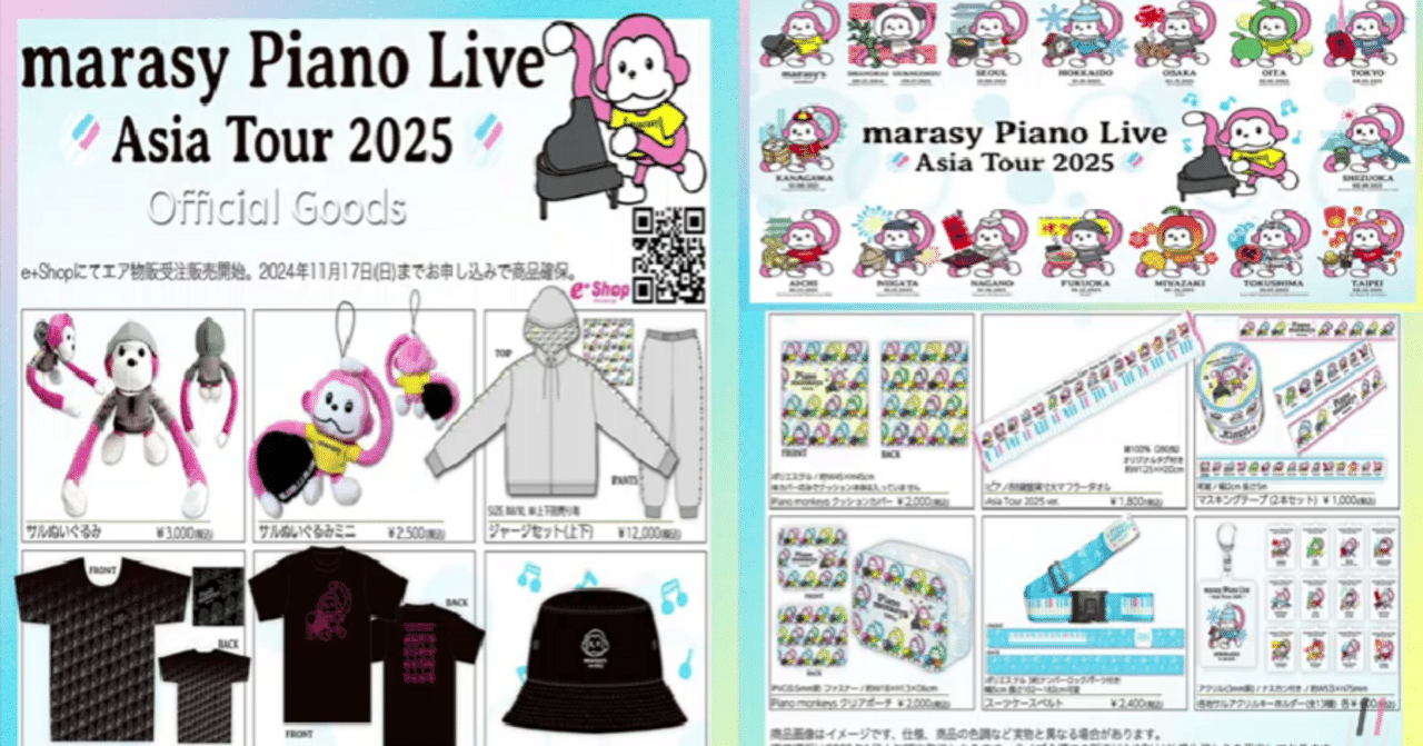 まらしぃ】グッズを紹介する放送［11月16日配信枠］｜みすさん/MisuSan