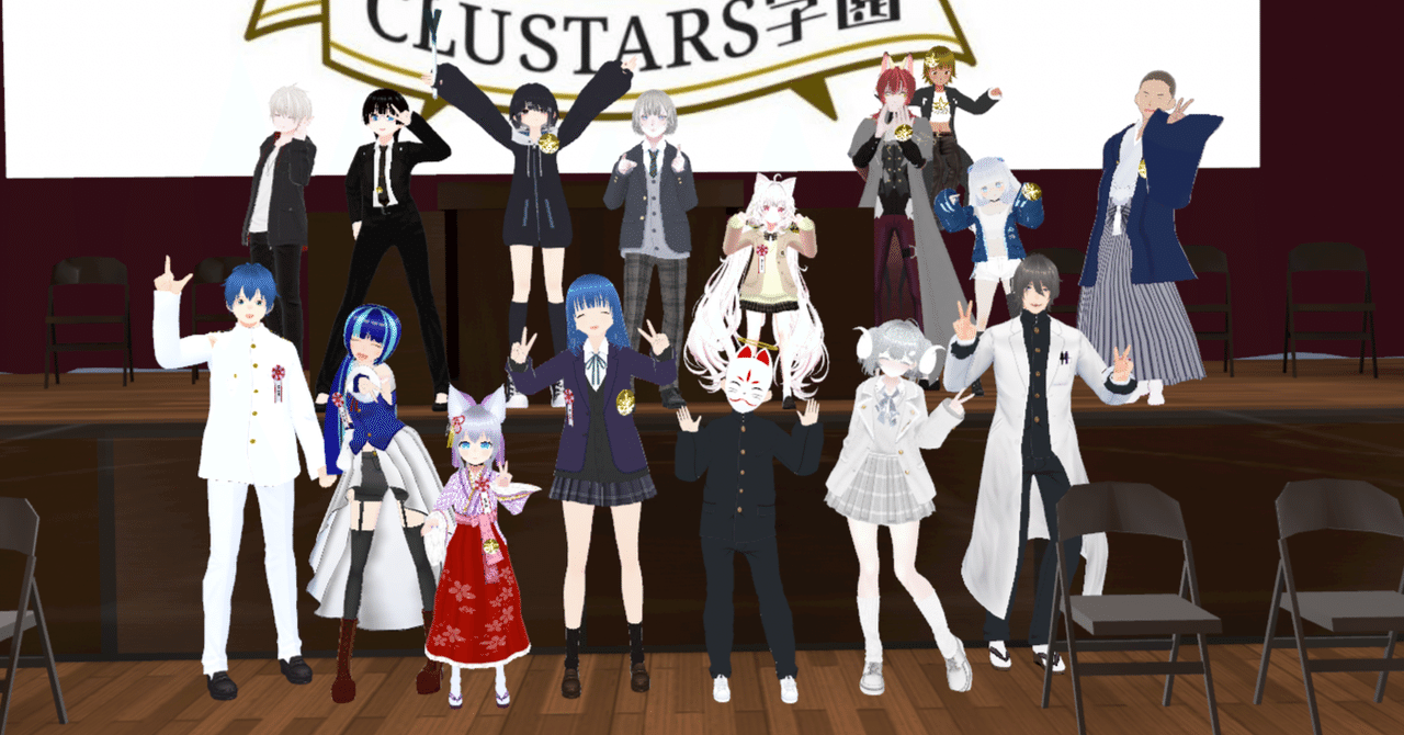 CLUSTARS学園第5期 卒業式 11月16日撮影記録｜ナオト