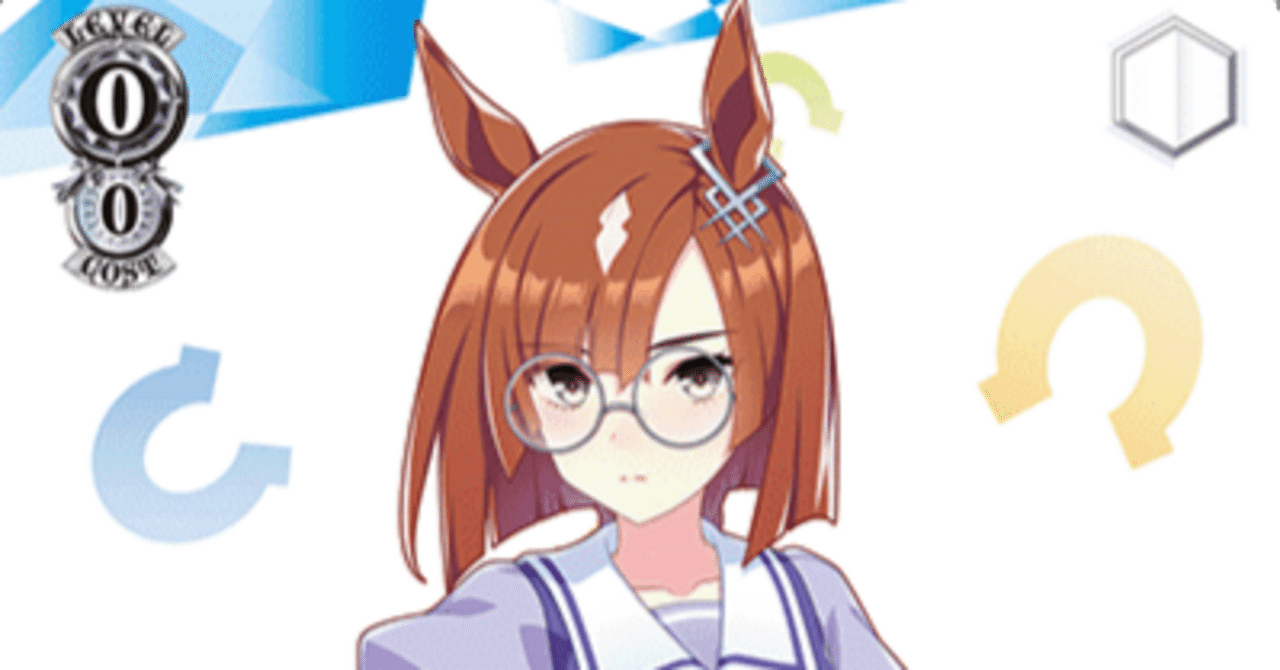 WS】ストブ扉ウマ娘備忘録【ハリケーンCS優勝】｜ルサンチ