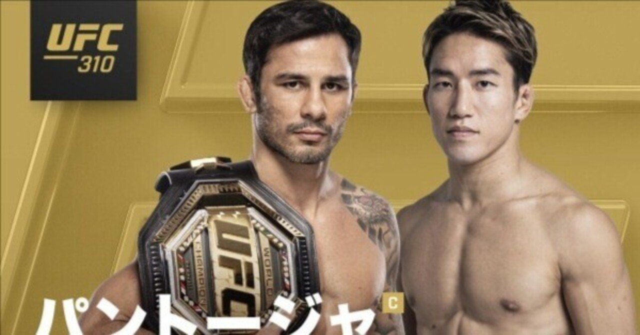 朝倉海 vs パントージャは格闘技ファンが長年待ち望んでいた初めての