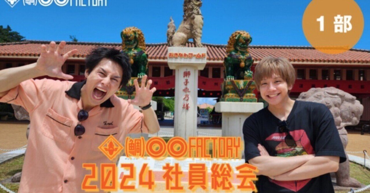 (鯛)◯◯ファクトリー グアム編 2025 Blu-ray 社員総会ブロマイド 鯛)◯◯ファクトリー グアム編 2025 Blu-ray 社員総会ブロマイド 鯛