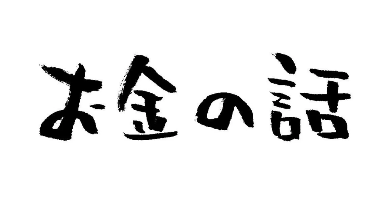 Honestly, how do I make payments?｜JAPAN DESIGN FARM