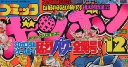 コロコロコミック コミックボンボン まとめ売り 17冊 - メルカリ