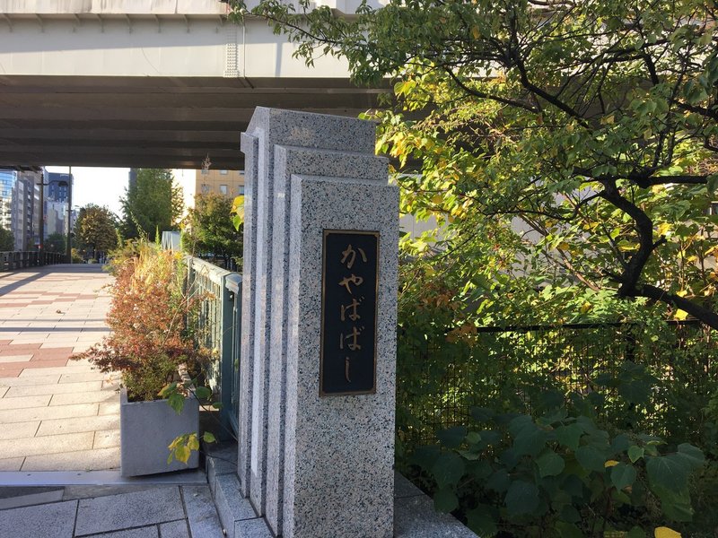 131 1000 Streamer Coffee Company 茅場町店 禁煙 東京都中央区日本橋小網町 Caster Note