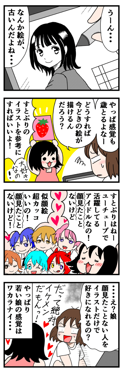 すとぷりの衝撃 いちこ Note すとぷりの衝撃 いちこ Note