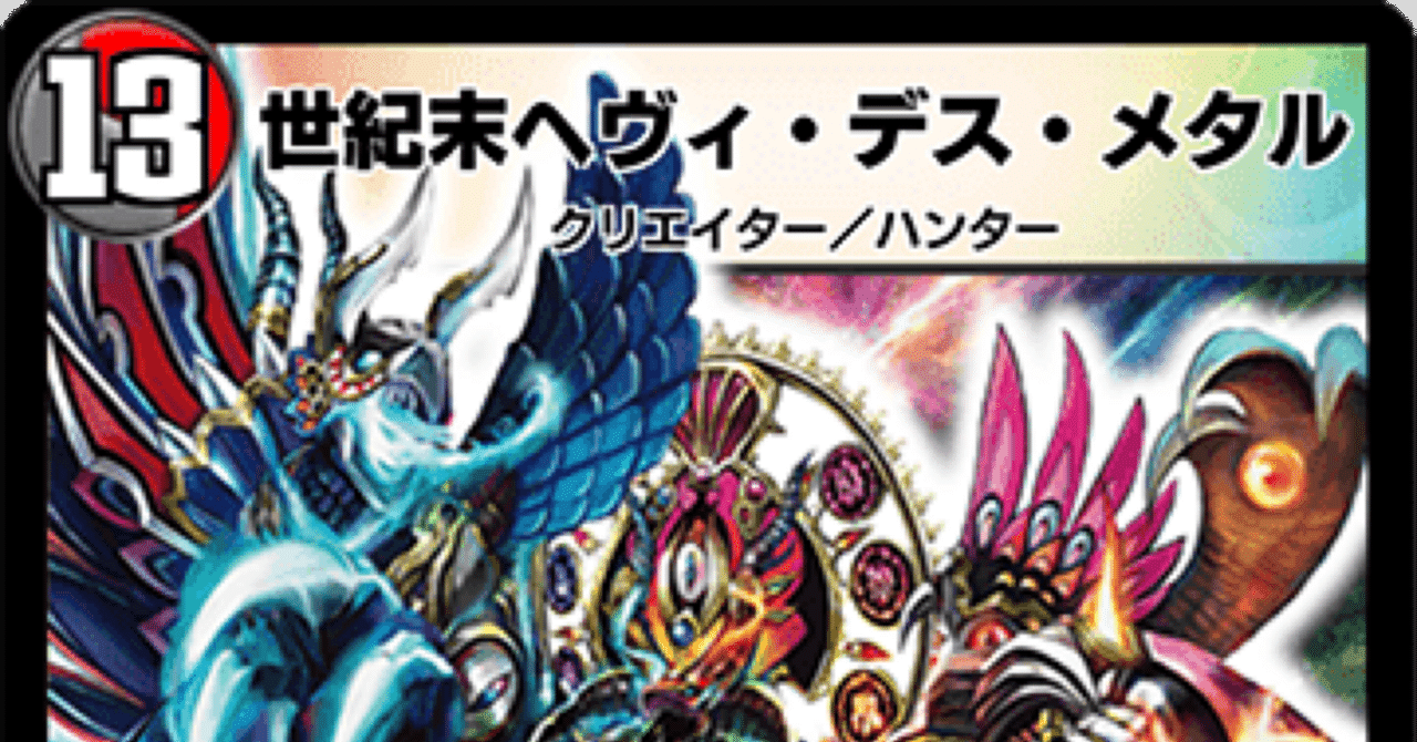 BA決勝進出 禁断入り5cコントロール解説【デュエプレ】｜パラワン