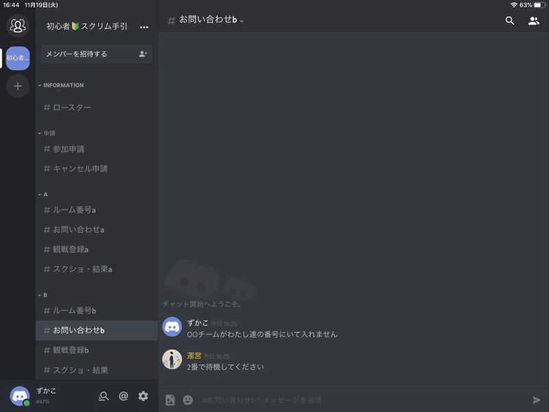 スクリム参加の手引き Pubgm Bookmaker Note スクリム参加の手引き Pubgm Bookmaker Note