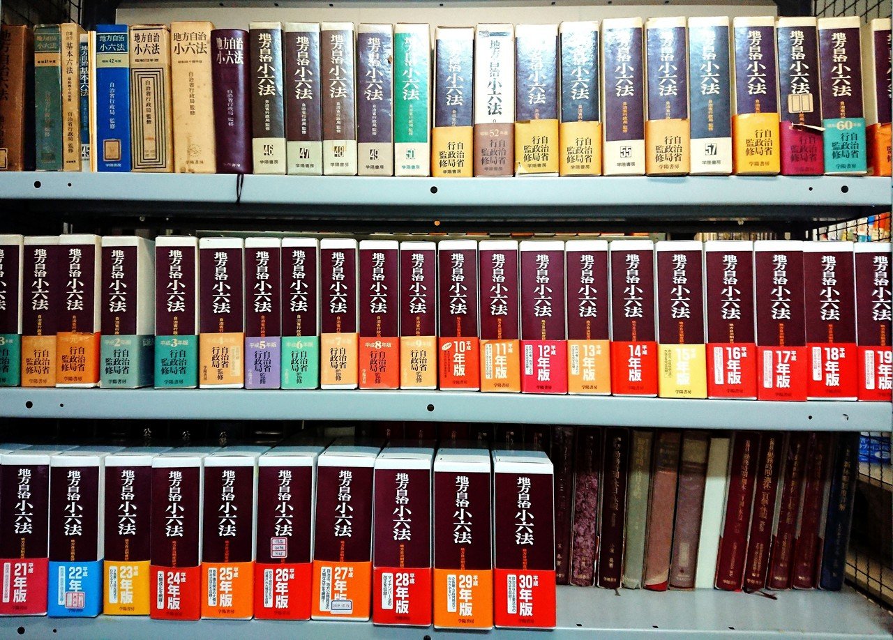 新人ブログ【第6回】 学陽書房を支えてきた法規集！｜株式会社