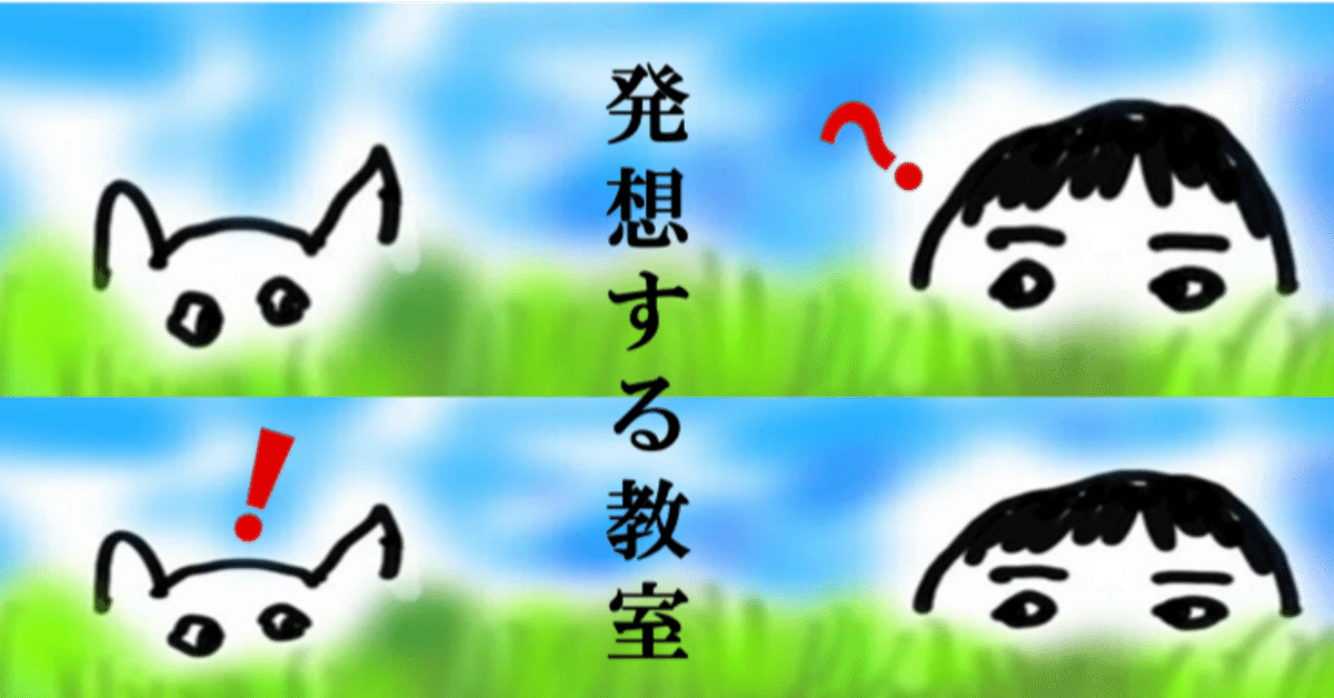 会社が生まれ変わるために必要なこと M&A「成功」と「幸せ」の条件 会社が生まれ変わるために必要なこと - M&A「成功」と「幸せ」の