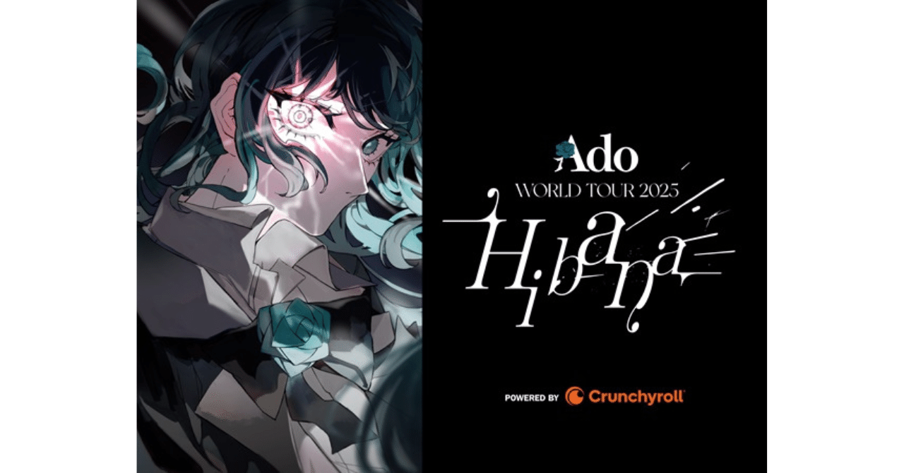 アメリカ限定 Ado WORLD TOUR Hibana trave アメリカ限定 Ado WORLD TOUR Hibana trave（自身2度目の世界