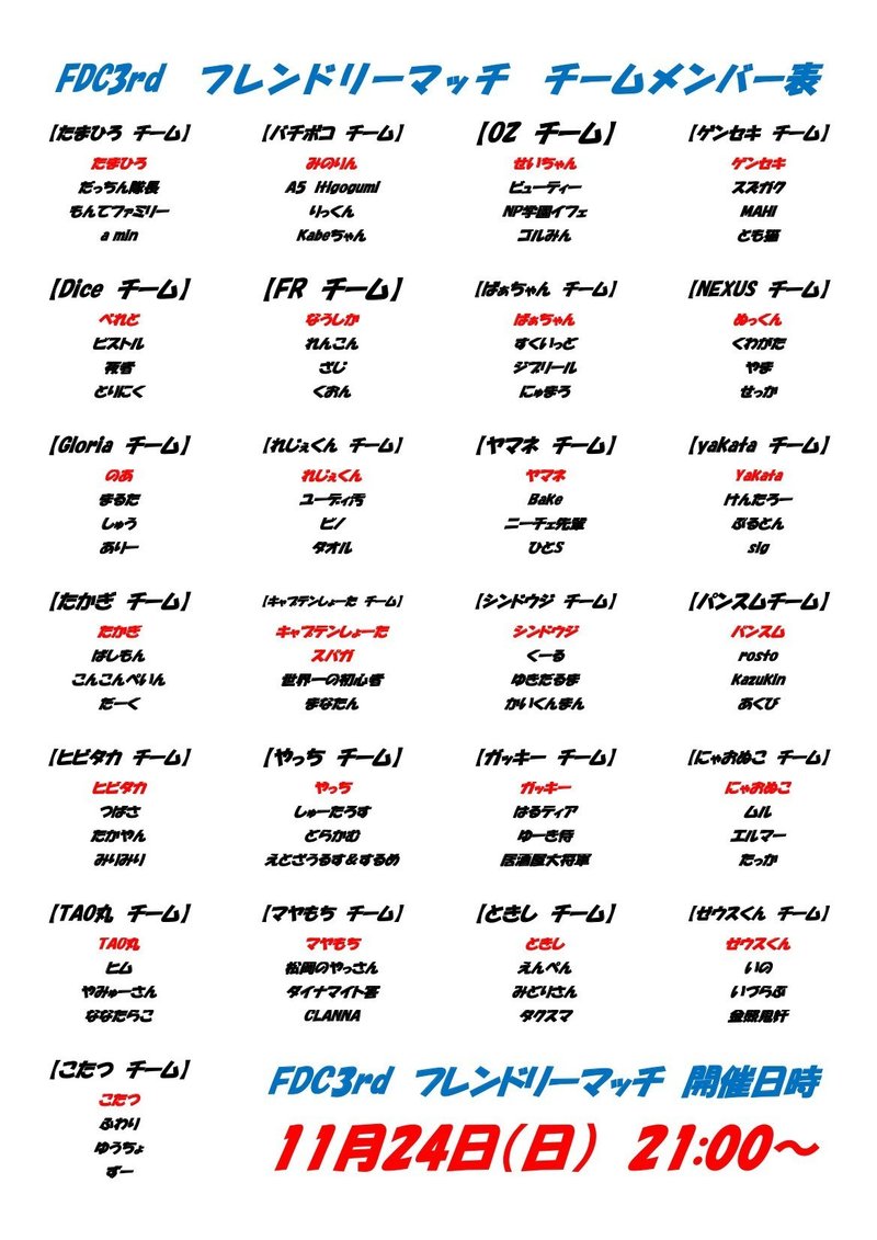 Fdc3rd 27時間チャリティーfortnite Hibi Taka Note