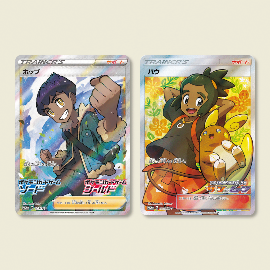 ポケカ「自分の山札を3枚引く」SM-Pのプロモカードは8枚もあるのです ポケカ「自分の山札を3枚引く」SM-Pのプロモカードは8枚もあるのです