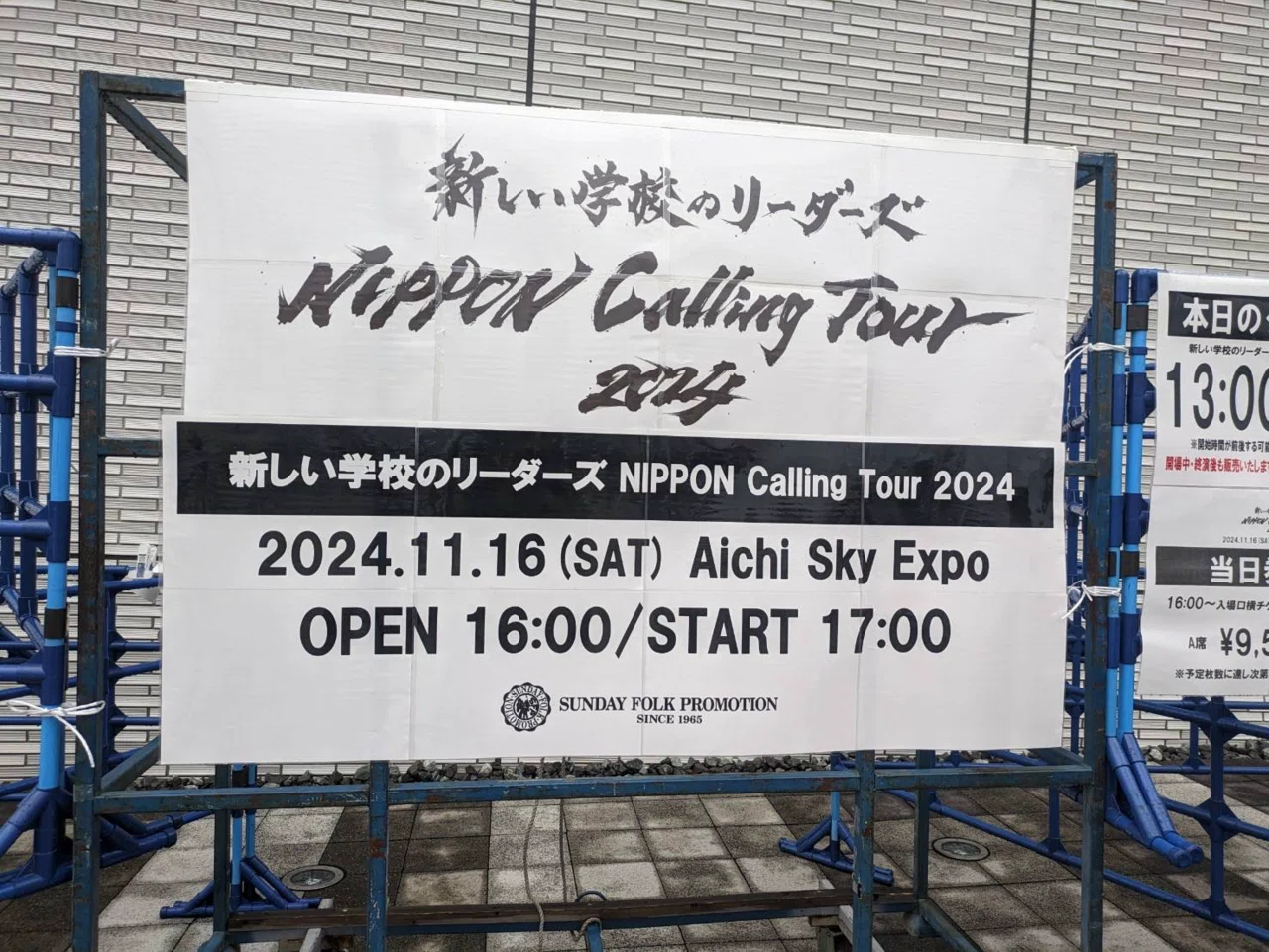 娘、最推しのSUZUKAに会う【新しい学校のリーダーズLIVEレポート