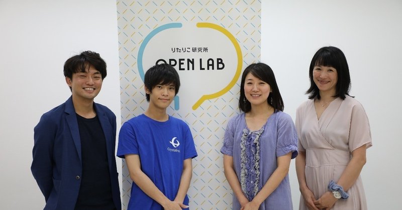 異才 はどこで花開く 加藤路瑛さん 森村美和子さん 福本理恵さん講義レポート動画を公開 Litalico Openlab Litalico研究所 Note 異才 はどこで花開く 加藤路瑛さん 森村美和子さん 福本理恵さん講義レポート動画を公開 Litalico Openlab Litalico研究所 Note