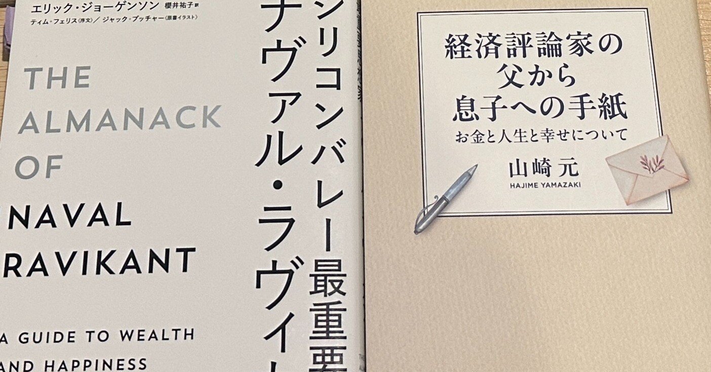リスクを取らないリスク」について 2人の賢者の言葉（無料記事）｜高井宏章