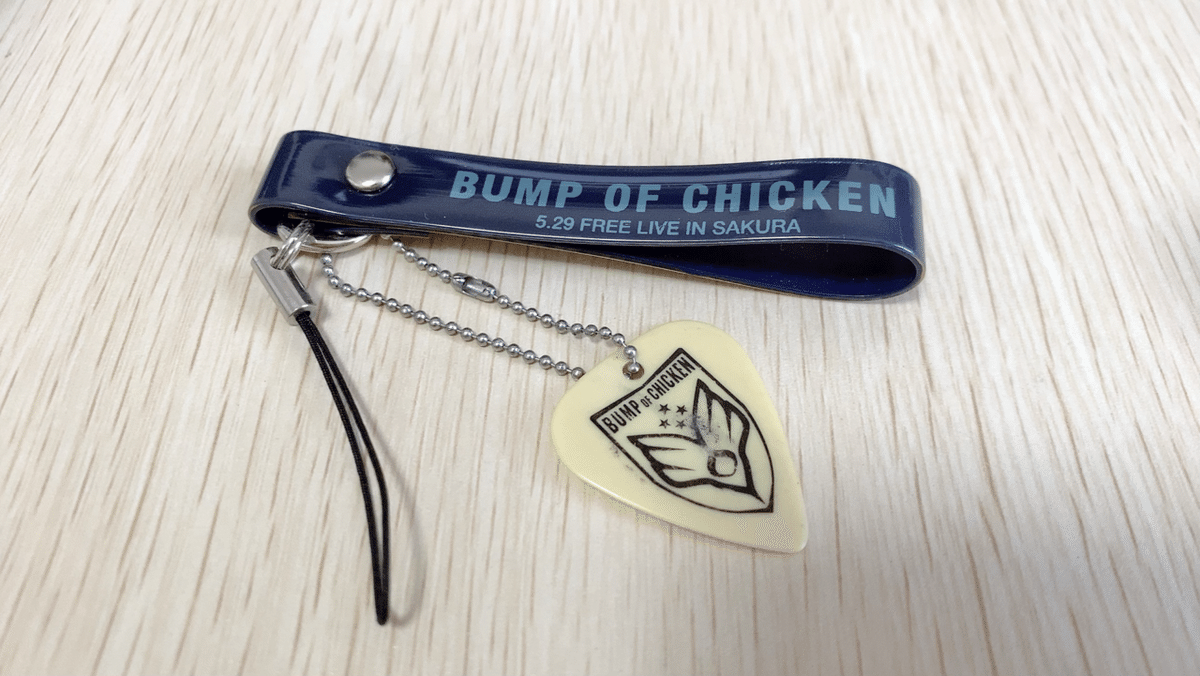 BUMP ピック （Amazon.co.jp: BUMP OF CHICKEN 藤原基央 藤くん