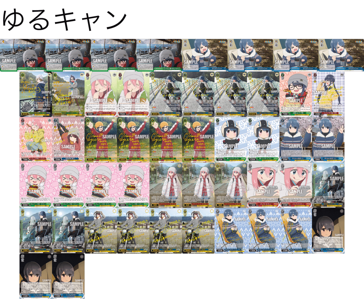 ゆるキャン デッキパーツ Amazon.co.jp: ヴァイスシュヴァルツ トライアルデッキ 『ゆる
