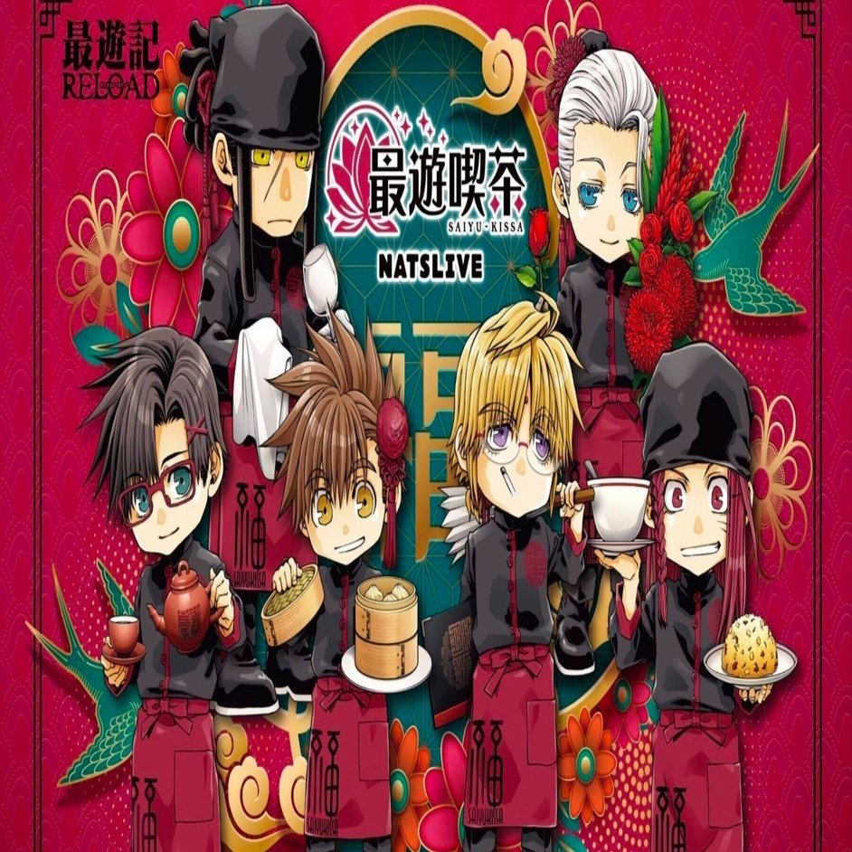 峰倉かずやの「最遊喫茶」「カレンダー展」に行ってきました。【最遊記