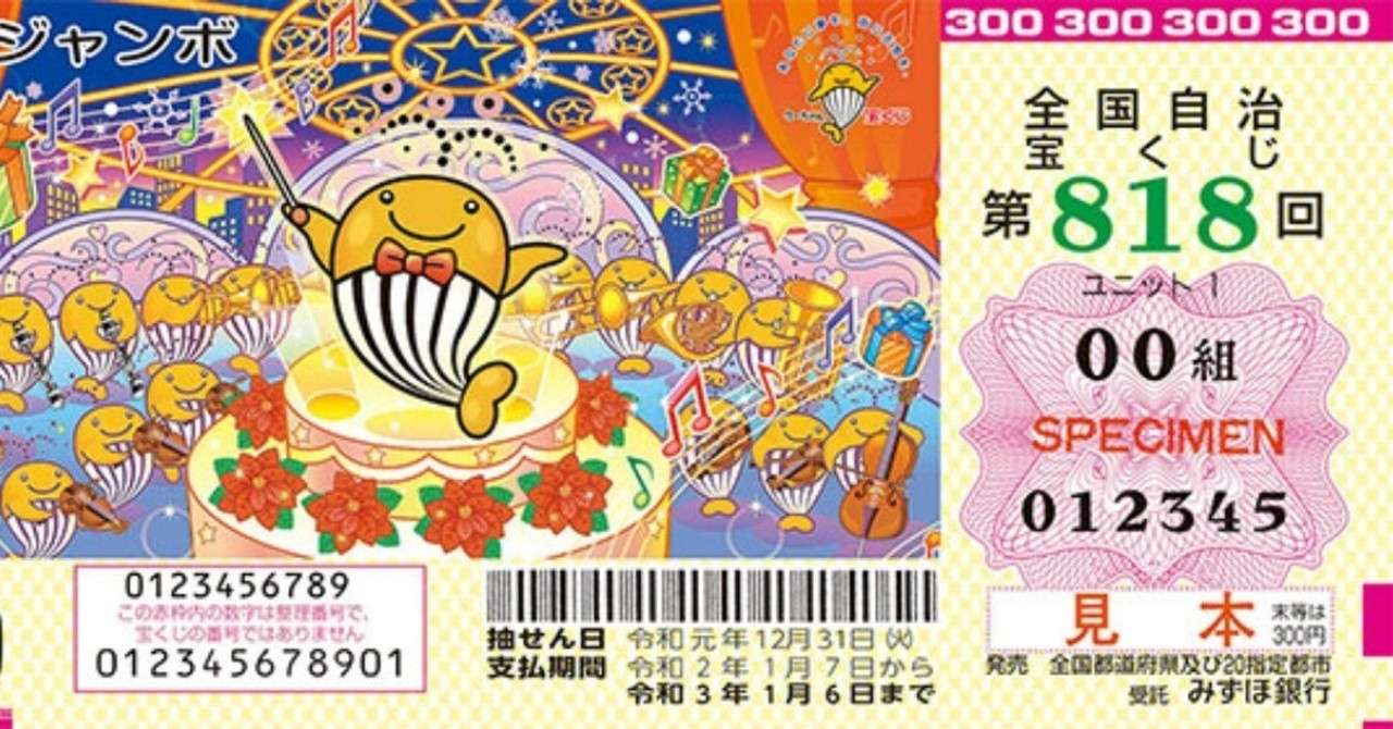 年末ジャンボ宝くじ 10億円当たったらどうします Yosuke Ishino