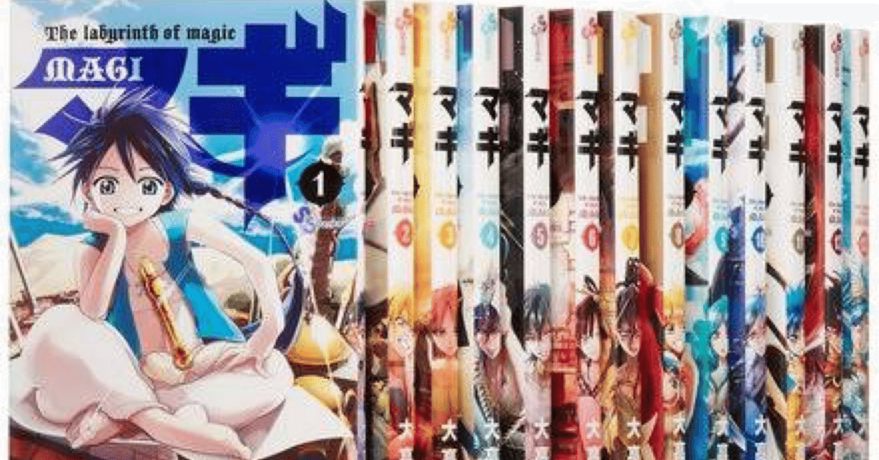 マギ １〜24巻セット マギ1〜24巻&千夜一夜物語 マギ 1巻から37巻