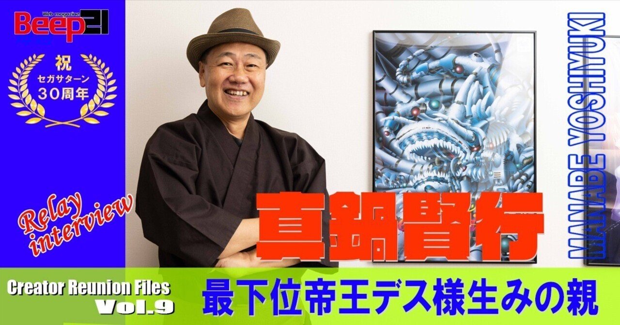 激レア】セガサターン デスクリムゾン B2サイズ ポスター