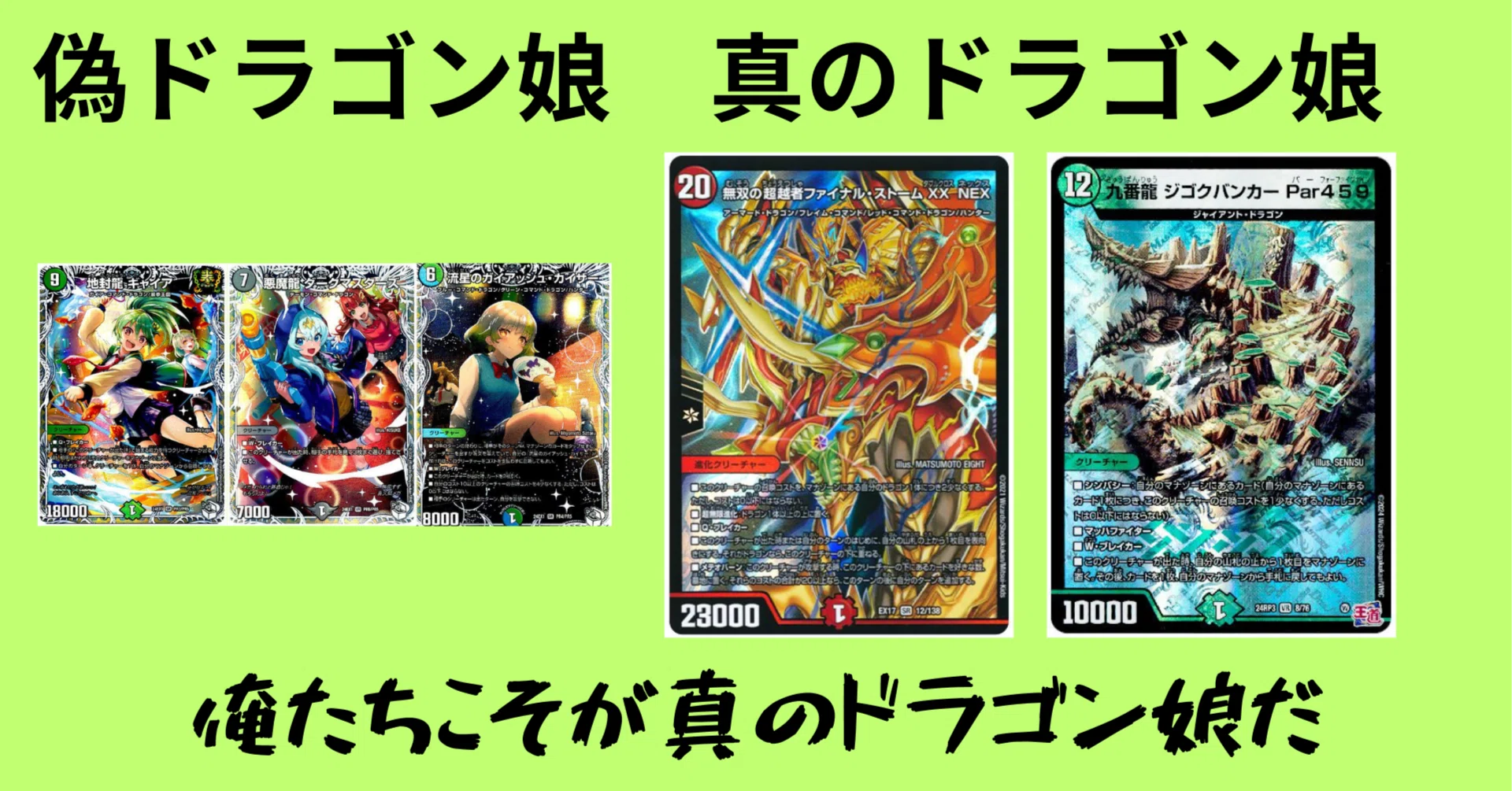 コントロール型ドラゴン娘でボルドギを！！｜ルキ