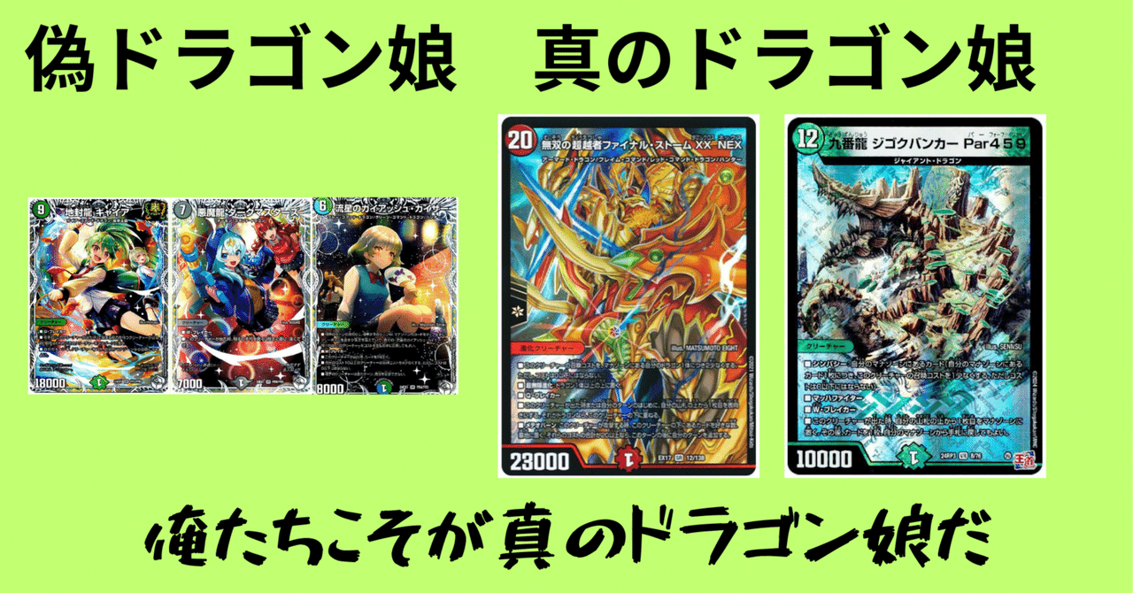 Amazon.co.jp: ボルシャックドギラゴン ドラゴン娘 UPWR : おもちゃ