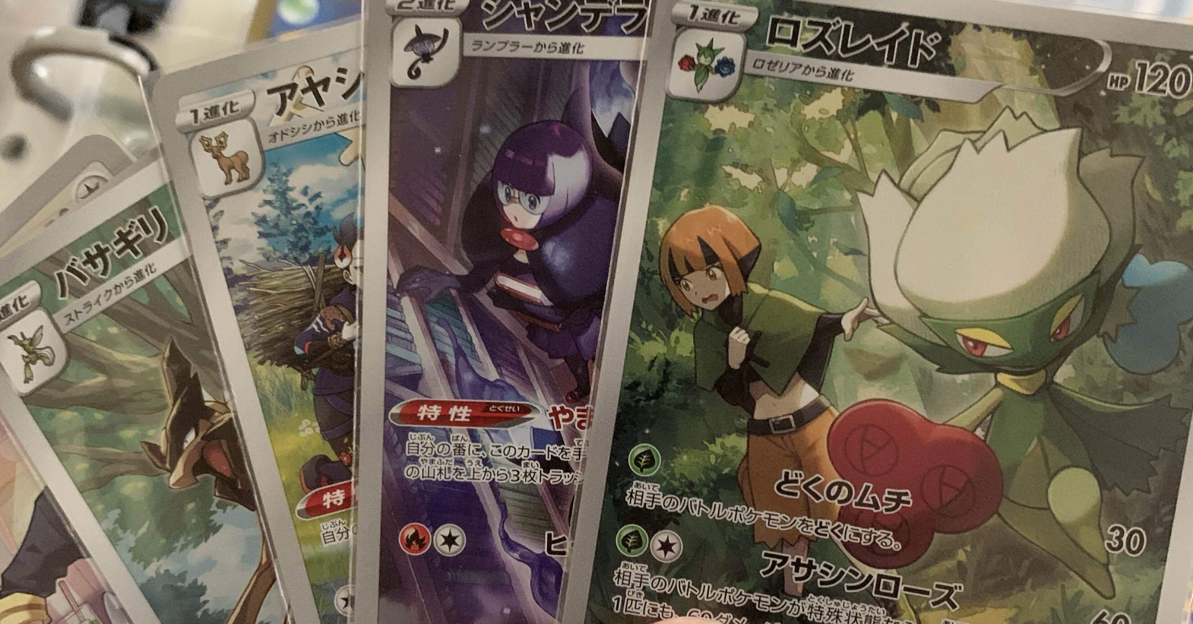 ポケカAR】ポケカコレクション バトルリージョン編｜鯖の味噌煮