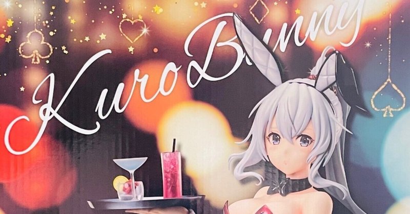 くろバニー illustration by teddy　1/4 フリーイング Amazon | くろバニー Illustration by TEDDY 1/4スケール