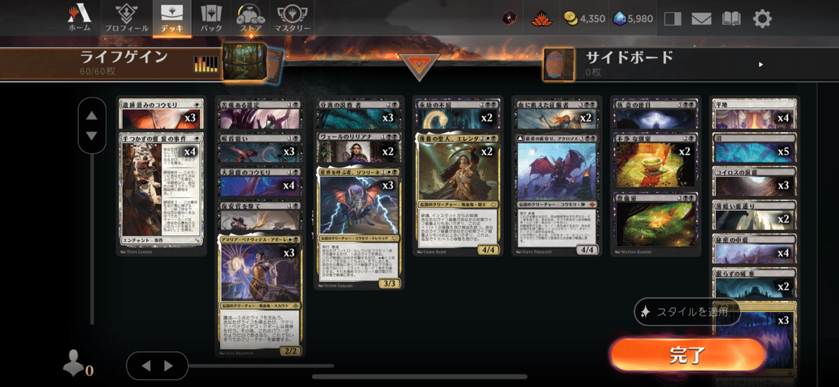 MTGメモ【ランクデッキ探し】｜祖父とモヒカン