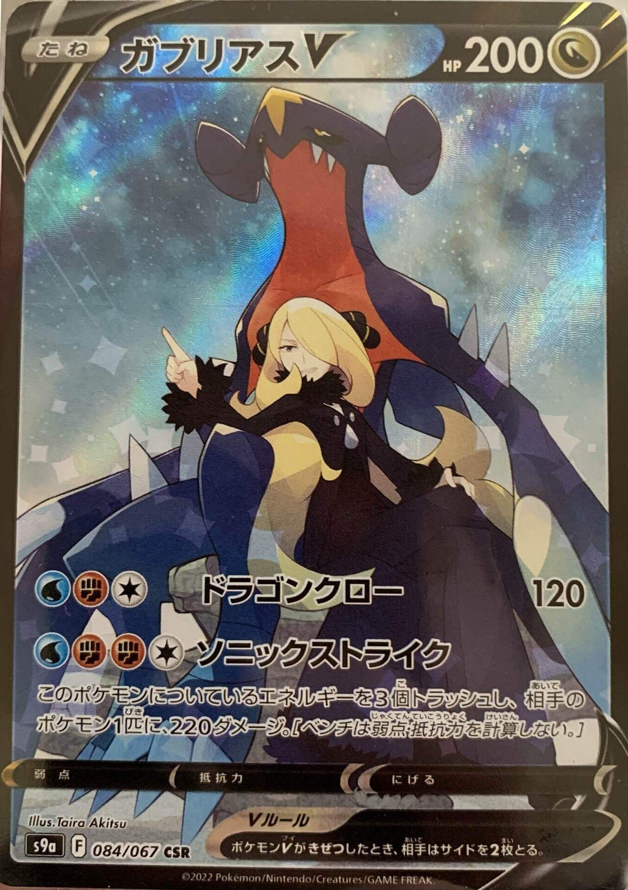 ポケカAR】ポケカコレクション バトルリージョン編｜鯖の味噌煮