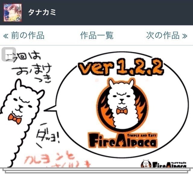 Firealpacaさんのブラシ素材 歯車 クレヨン タナカミnote Note