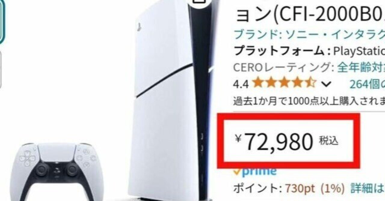 絶望】PS5値上げで8万円時代到来でもう限界！？海外ではXboxに対抗して