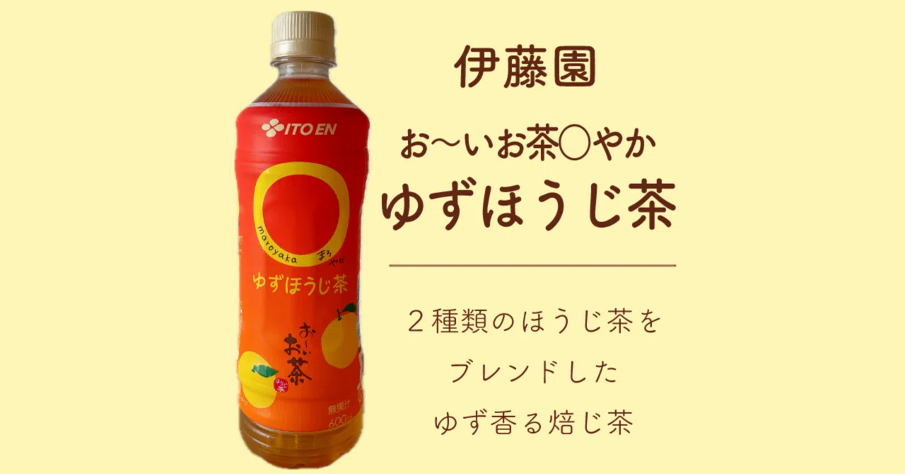 ゆず おーいお茶等 応募 シール 120枚 フレッシュLIVE 伊藤園 【公式通販】
