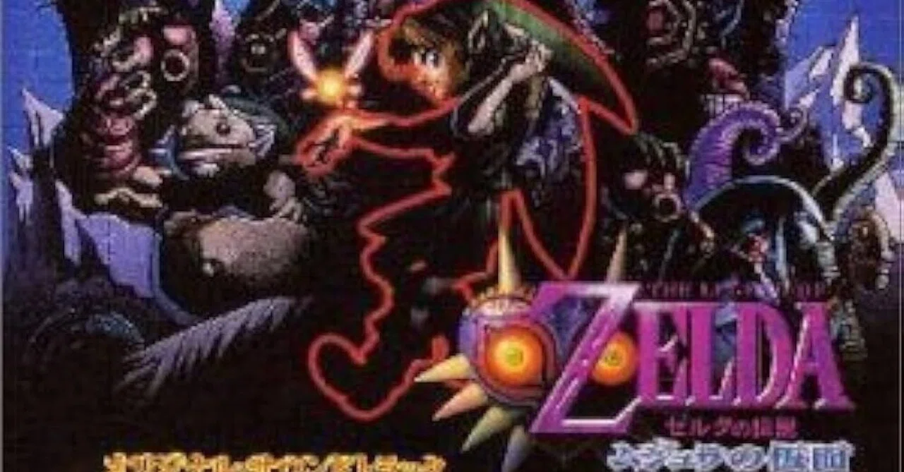 ゲームサントラ紹介#34 ゼルダの伝説 ムジュラの仮面OST|高橋昌久 ゲームサントラ紹介#34 ゼルダの伝説 ムジュラの仮面OST|高橋昌久