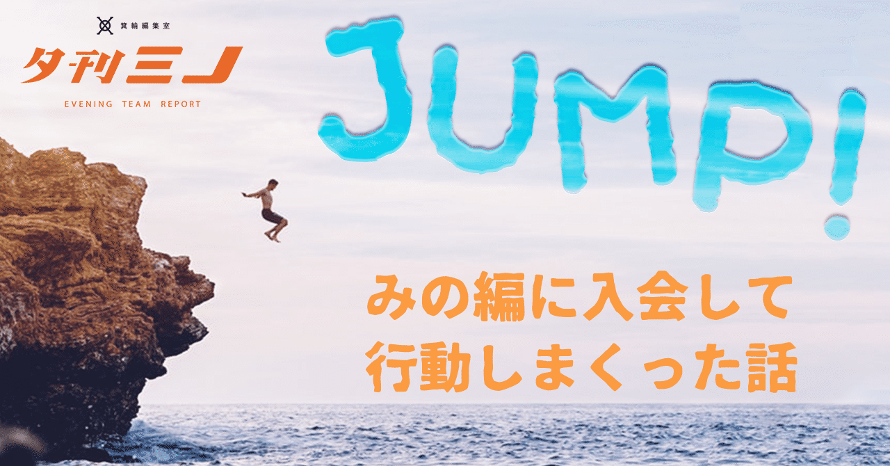 入会