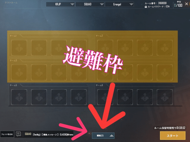 スクリム参加の手引き Pubgm Bookmaker Note スクリム参加の手引き Pubgm Bookmaker Note
