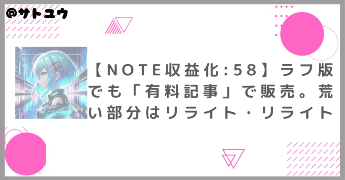 見出し画像