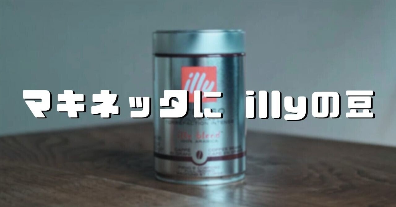 ゴールデンウィーク特価 illy コーヒー豆 ダークロースト10缶