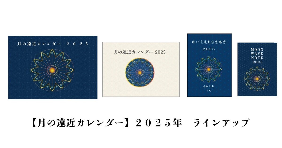 【未使用品】C105 TYPE MOON 2025 プレミアムカレンダー 中古】カレンダー TYPE-MOON 2025年プレミアムカレンダー C105