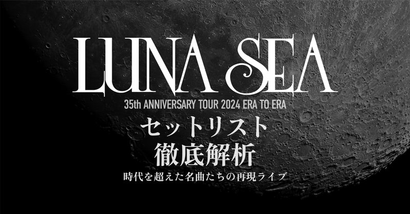 LUNA SEA Lunacy 黒服限定 SLAVE 限定Tシャツ XLサイズ LUNA SEA Lunacy 黒服限定 SLAVE 限定Tシャツ XLサイズ Tシャツ