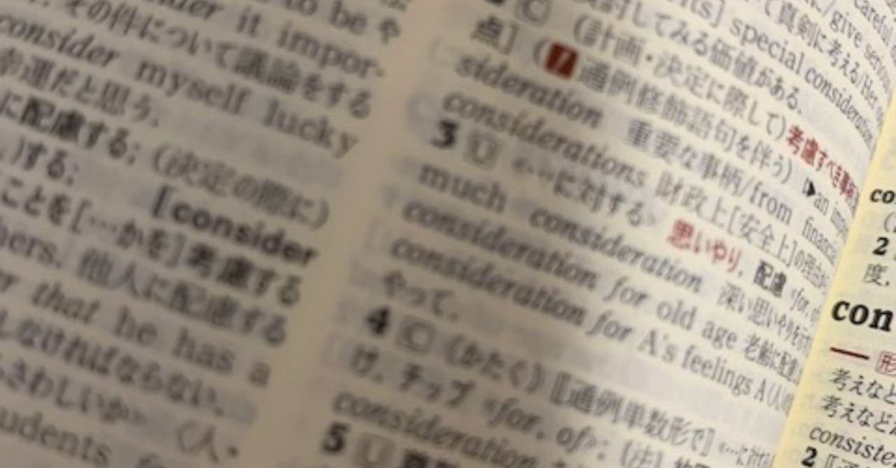 単語帳なんていらない はじめに Kotonoha Note