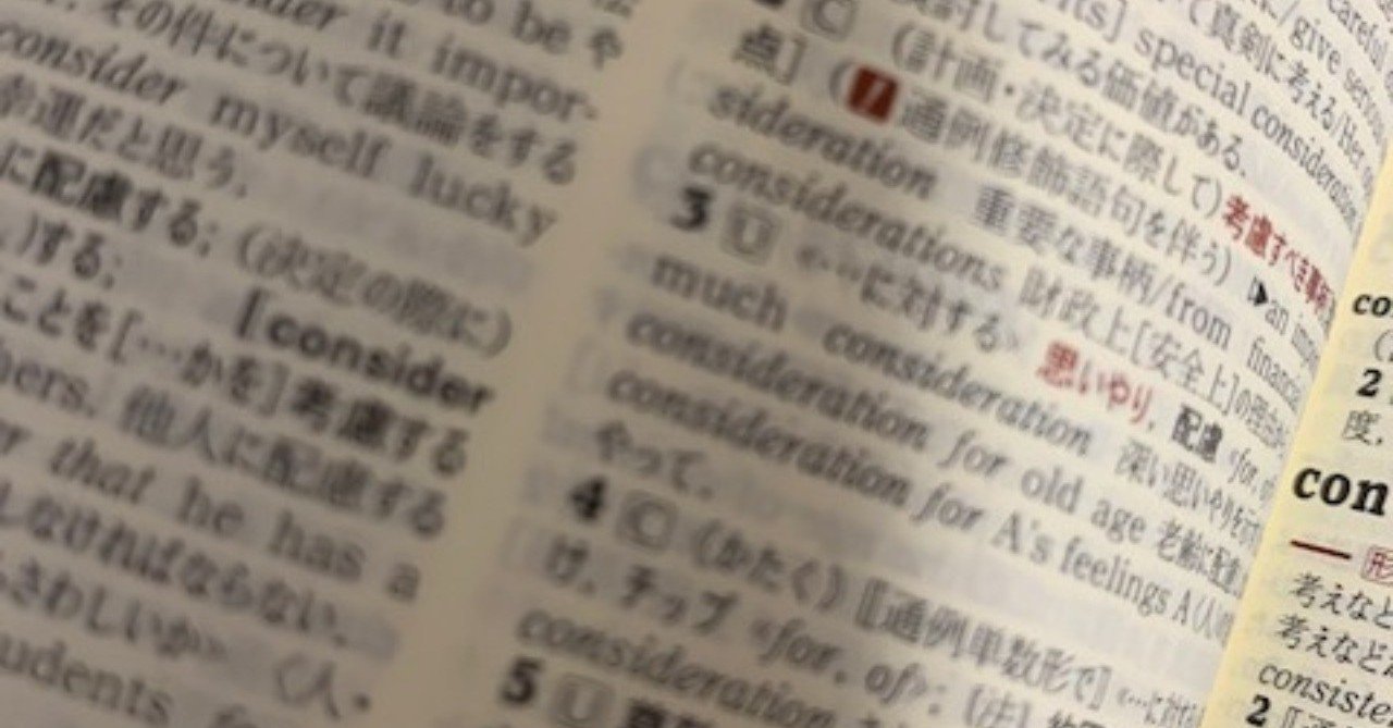 単語帳なんていらない はじめに Kotonoha Note