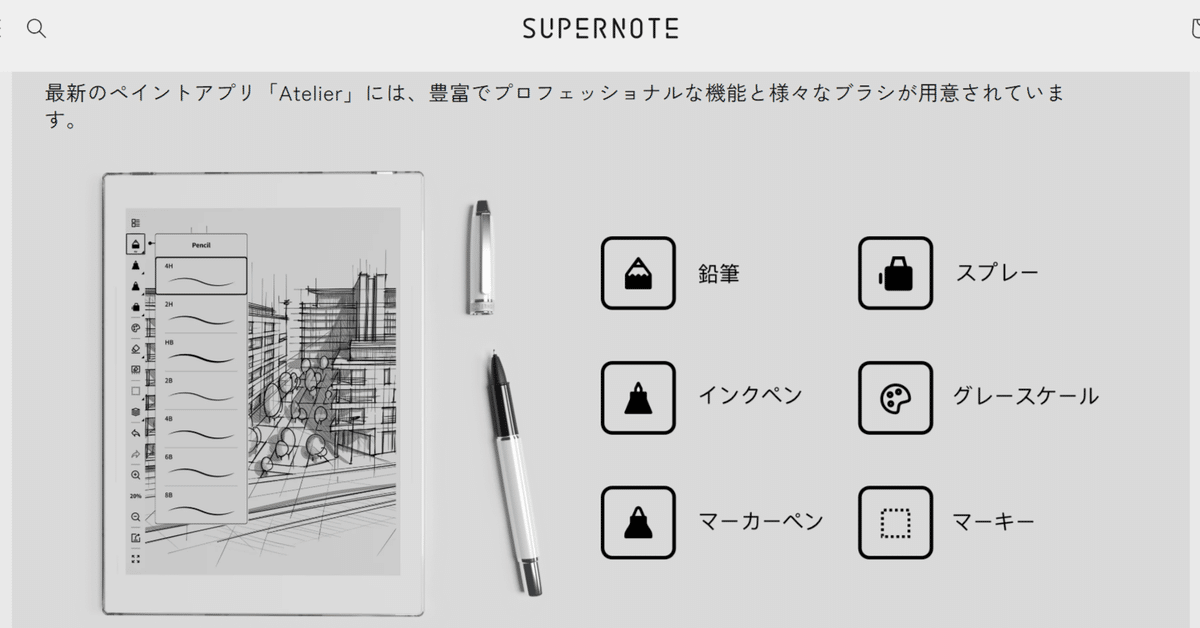 カタログギフトも！ SUPERNOTE A6X2NomadCrystal ペンと充電ケーブルとおまけ 粘り強い 液タブ・ペンタブ