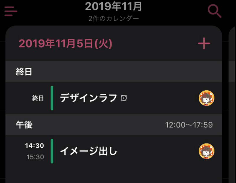 スクリーンショット 2019-11-22 14.32.43