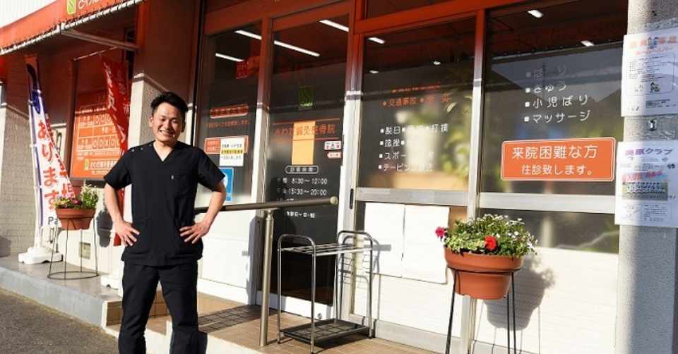 どうしますか あなたなら 澤田良英 Note