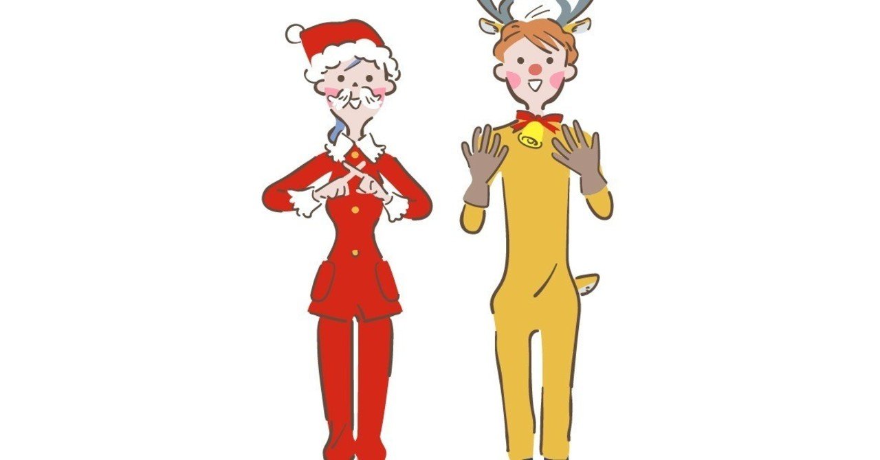 クリスマスのコスプレを楽しむ聴覚障碍者 イラスト 無料 Gogon Note クリスマスのコスプレを楽しむ聴覚障碍者 イラスト 無料 Gogon Note