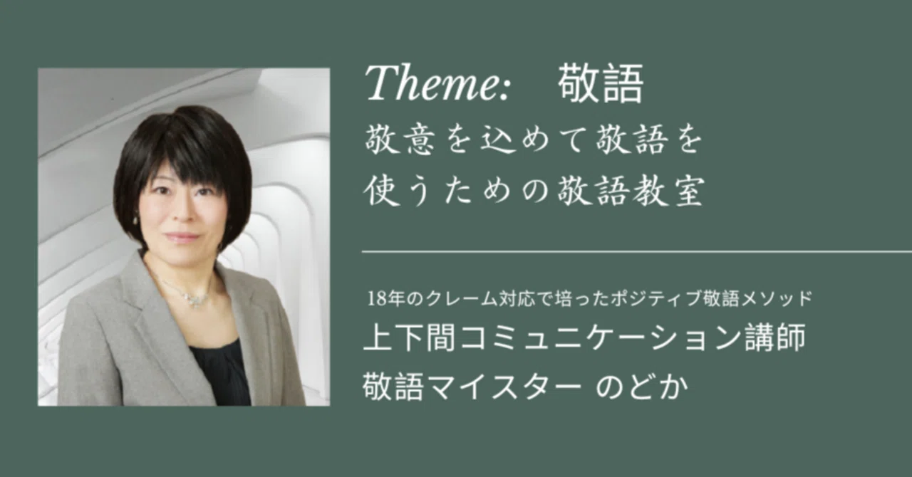 ご 逝去 され まし た
