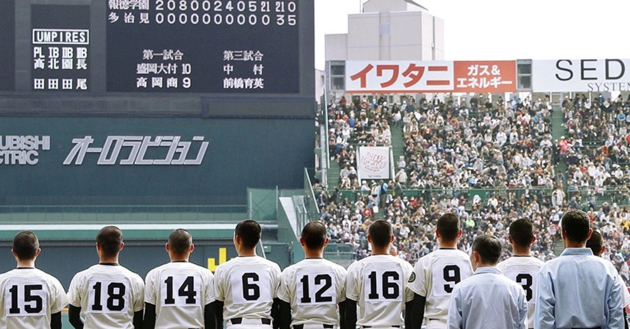 第92回選抜 21世紀枠推薦校 Tgc Note 第92回選抜 21世紀枠推薦校 Tgc Note